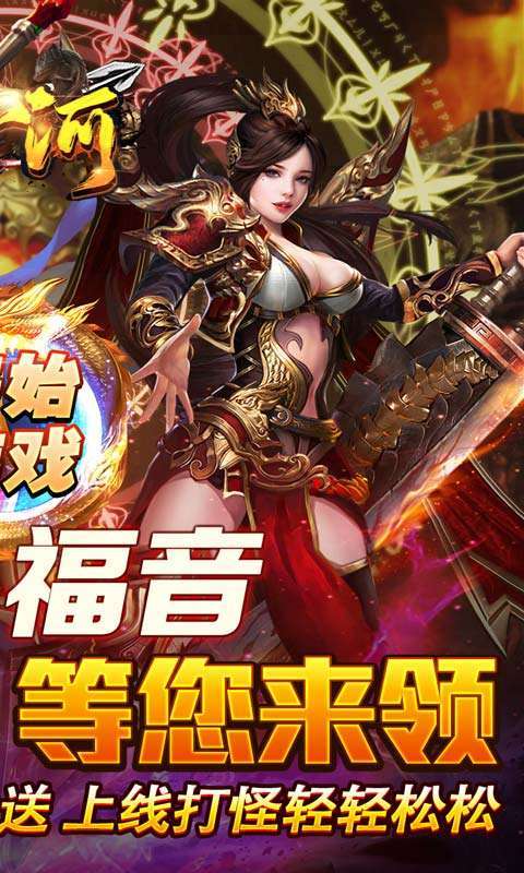 山河(山海专属沉默)截图