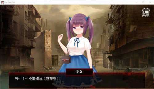 末日少女完整版截图