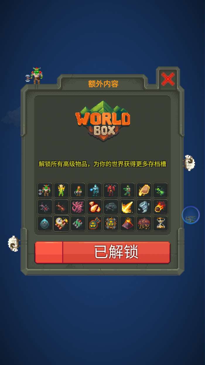 上帝模拟器 最新版本2025截图