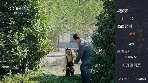 webview电视 tv电视版截图