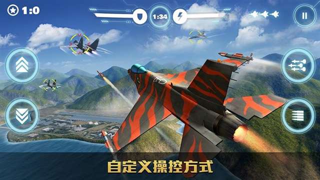 空战争锋 官方版截图