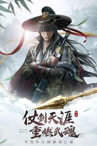 九灵神域 最老版本截图