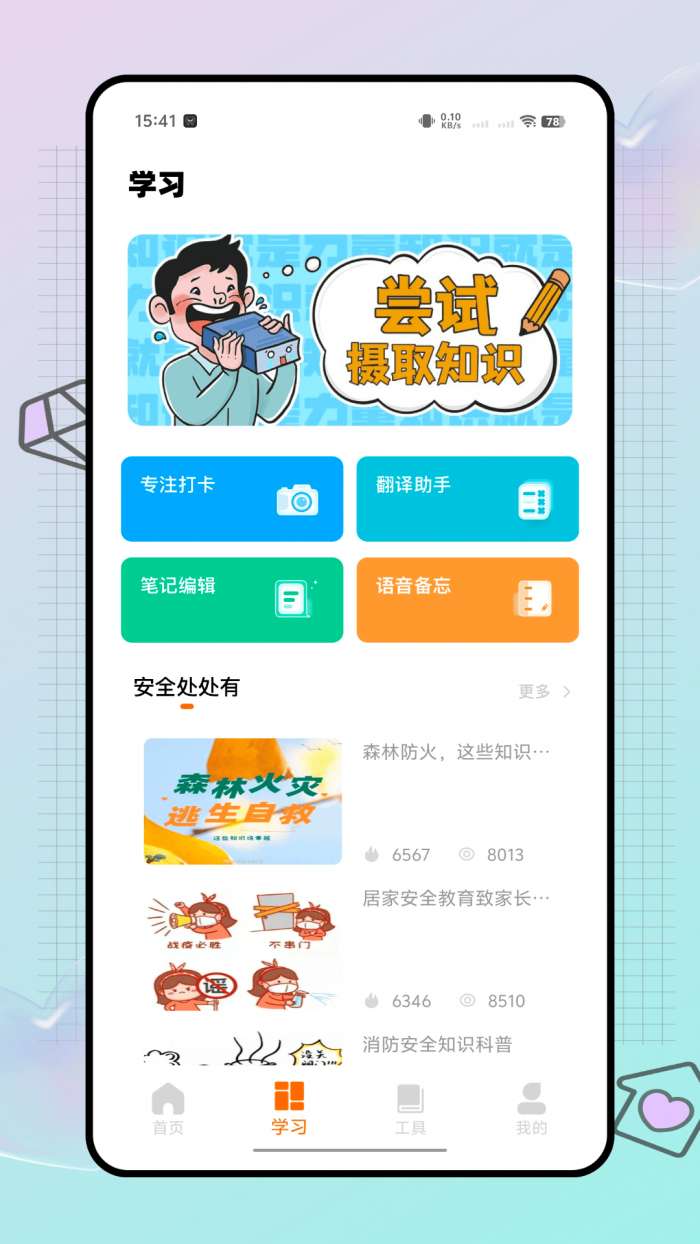 AI智考截图