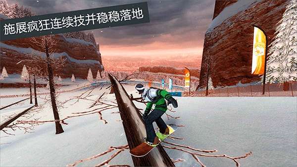 滑雪派对世界巡演 完整版截图
