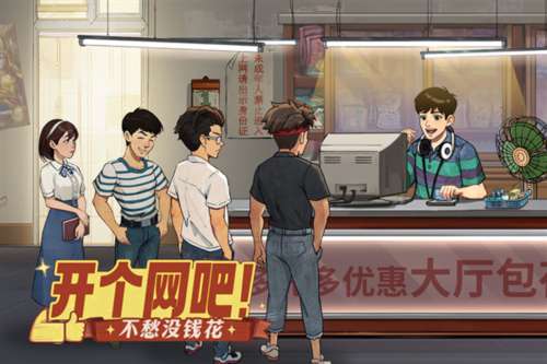 时光杂货店 80年代小游戏截图