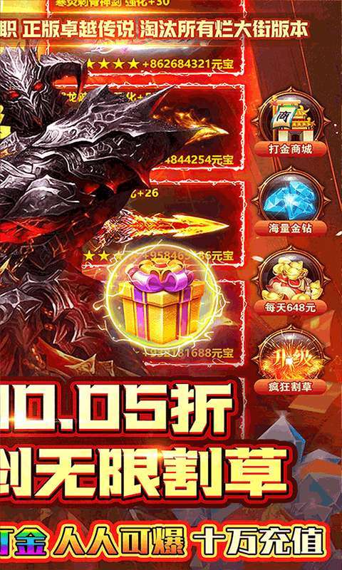 六界仙尊(霸道战神0.05折)截图
