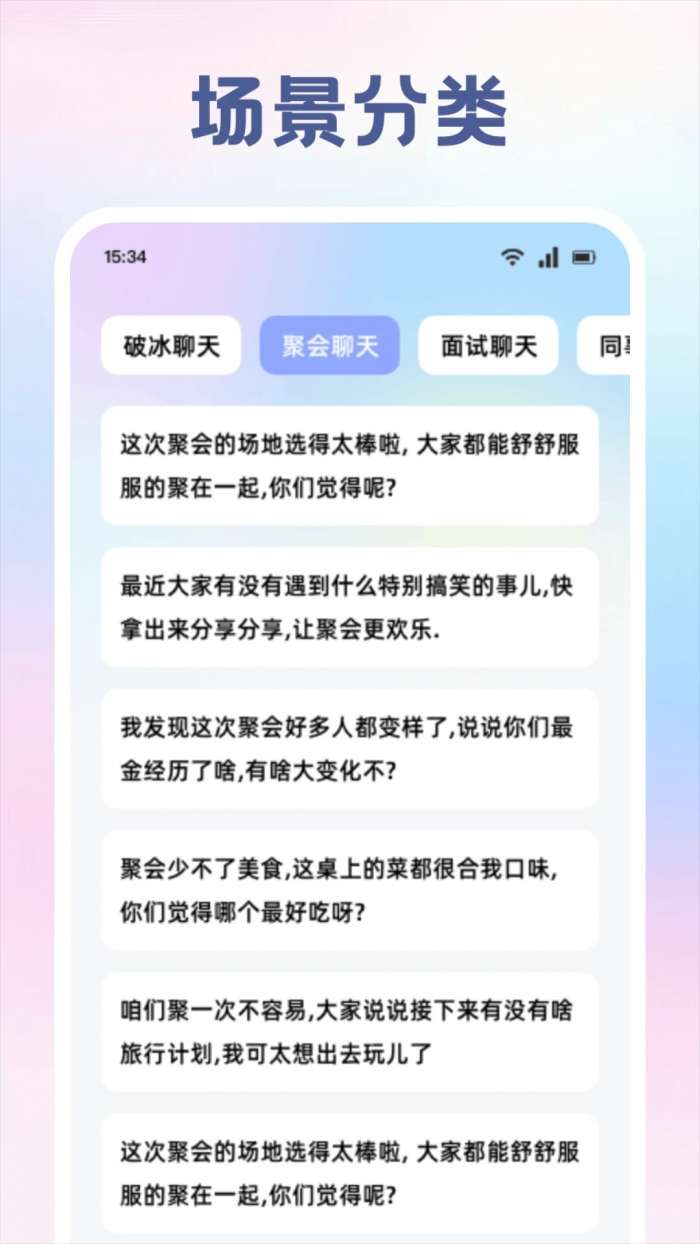 旺商聊 安卓版截图