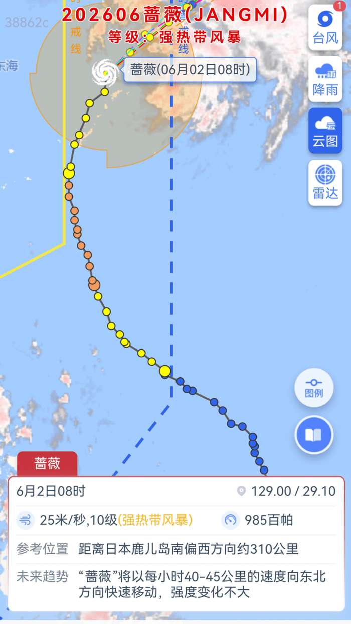 天气云图实时报截图