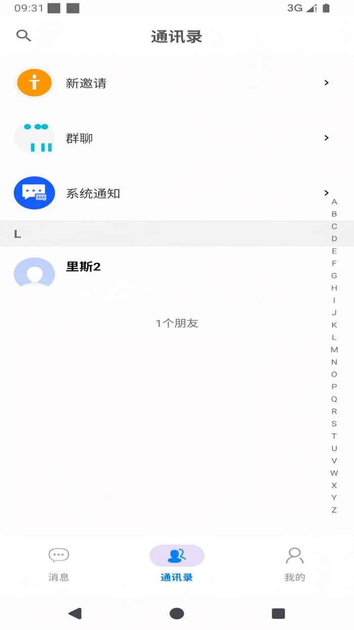 言栈截图