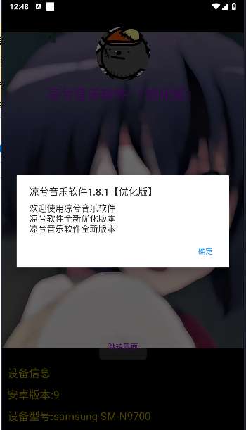 凉兮音乐 免费下载截图