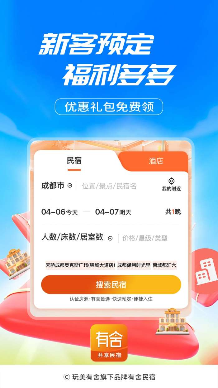 有舍截图