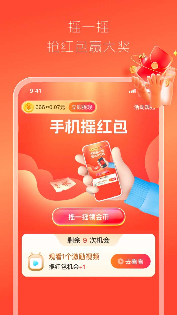 全网视频赚钱截图