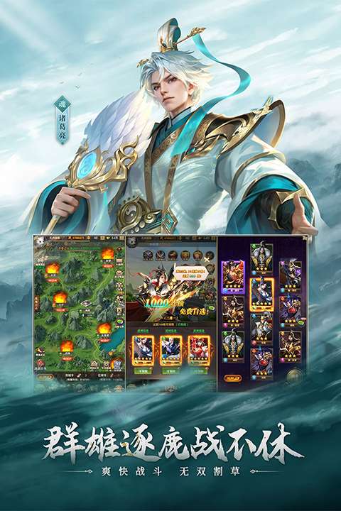 铁杆三国 0.1折版截图