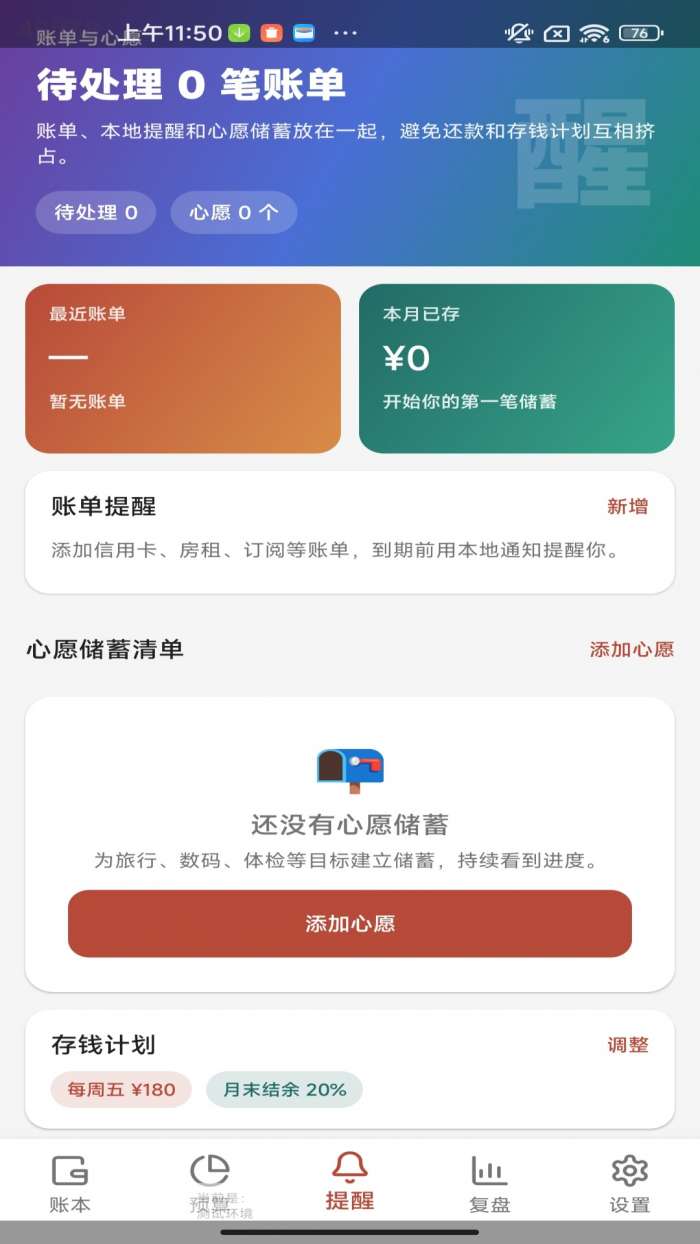 天降吉财截图