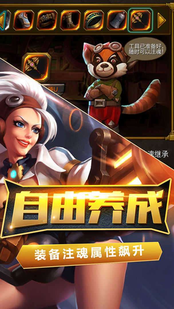 火炬之光移动版截图