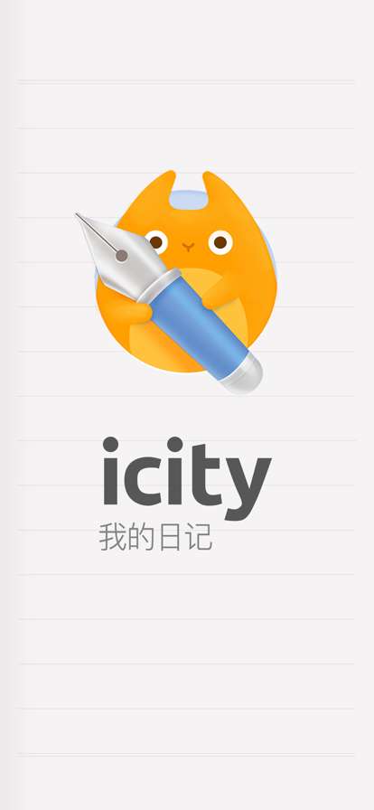 icity 官网入口截图