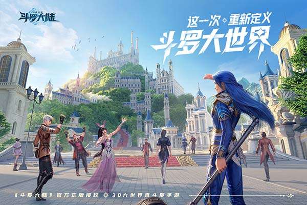 斗罗大陆：猎魂世界 官方版截图