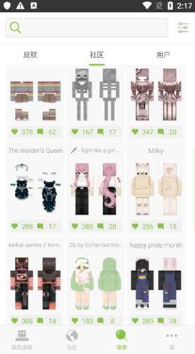 skinseed 风尘汉化版截图