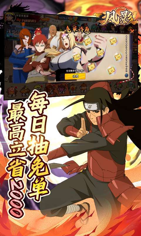 风影(五千抽免单0.1折)截图