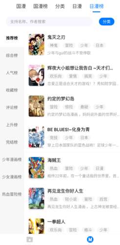 火星漫画 下载正版官网手机版截图