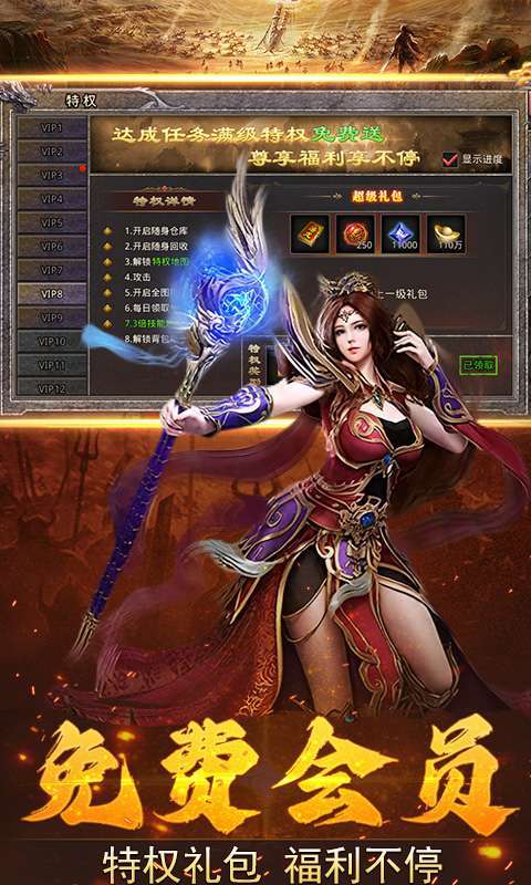 加法天才(3.5折散人传奇)截图
