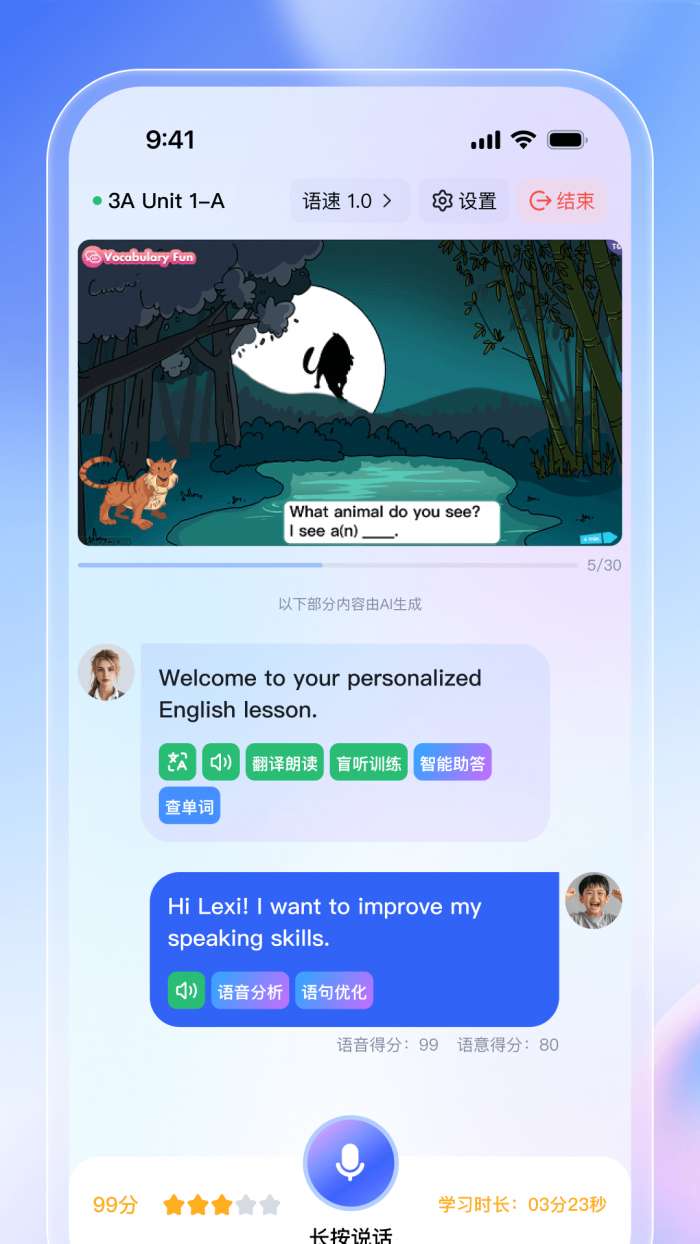 饺子英语精灵截图