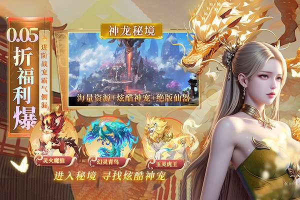 云海寻仙记 2026最新版截图