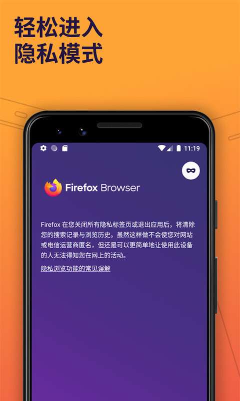 firefox浏览器截图