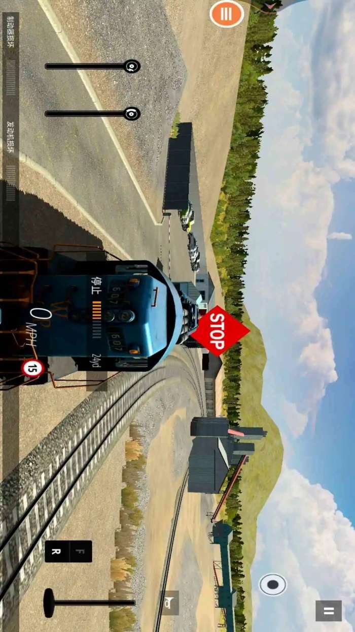 模拟火车 手机版截图