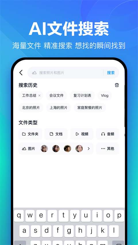 百度网盘 官网入口截图