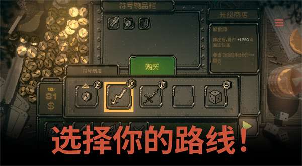命运转轮 手机版截图