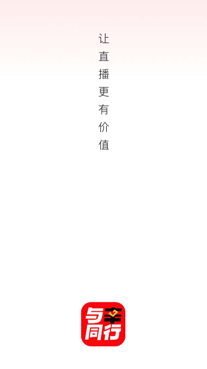 与辛同行截图
