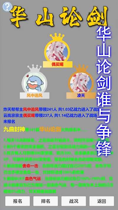 九曲封神 官网版截图