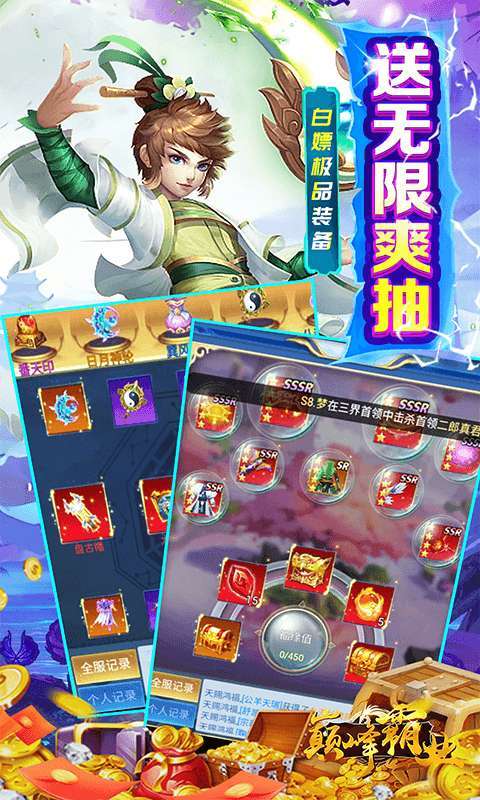 巅峰霸业(剑指九州0.05折)截图