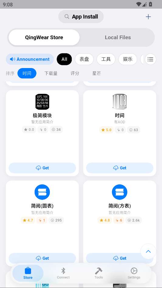 OrbitV 官方正版截图