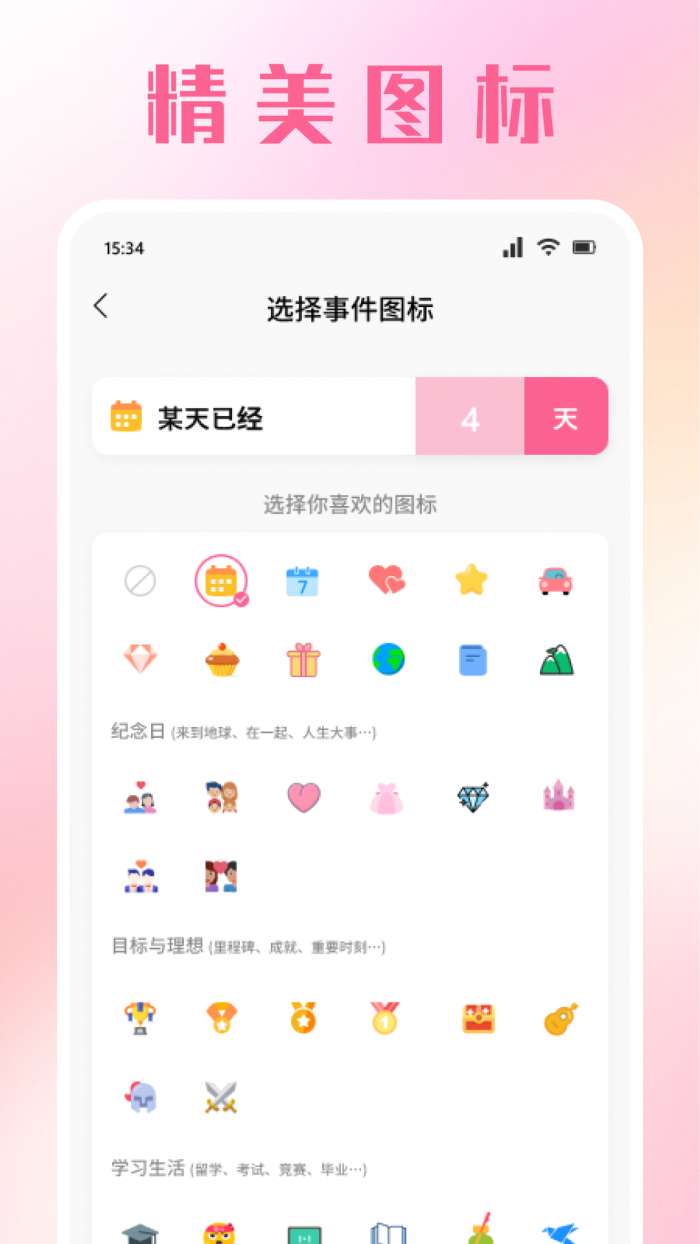 好运梨截图