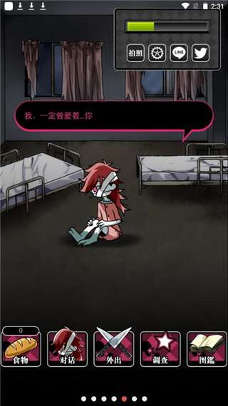 丧尸女友2 2026最新版截图