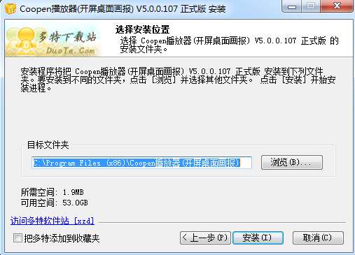 coopen(桌面壁纸软件)截图