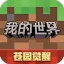 我的世界 移动版（官方） v3.7.15.287970