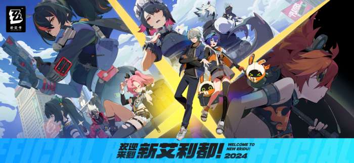 绝区零 正版截图