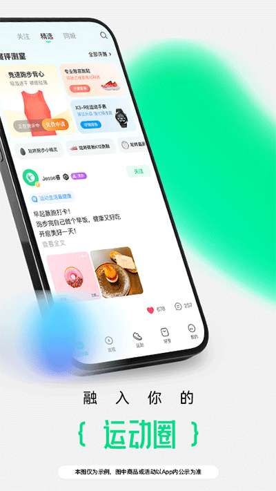 咕咚 app旧版本截图