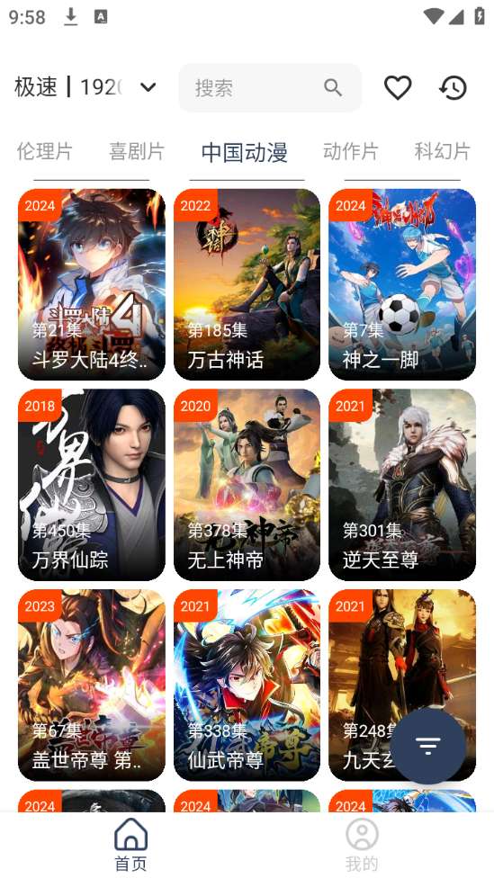 影视坊 官网app下载安装截图
