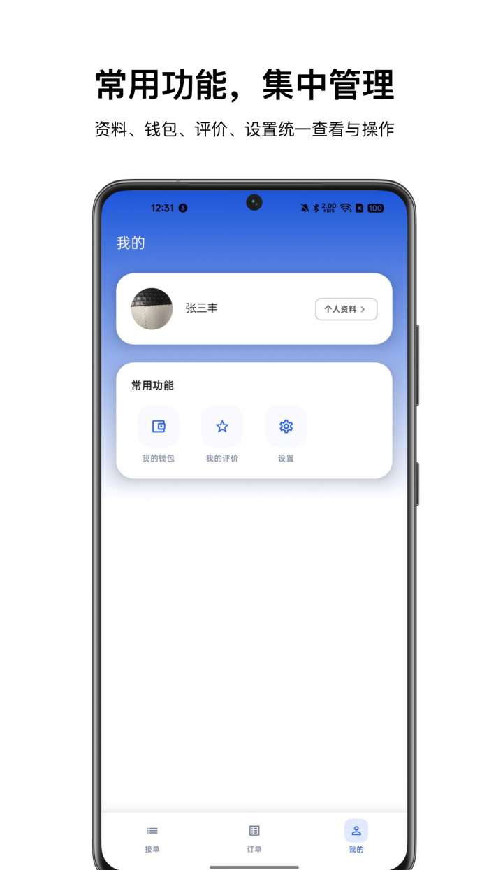 工匠到家师傅端截图