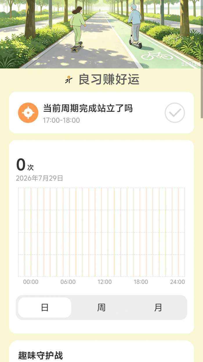步步自动赚截图