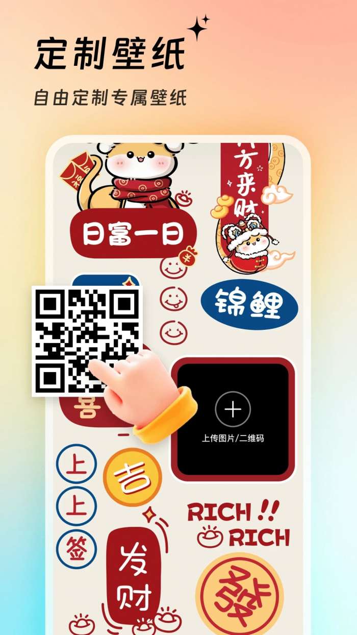 万能壁纸 手表版截图