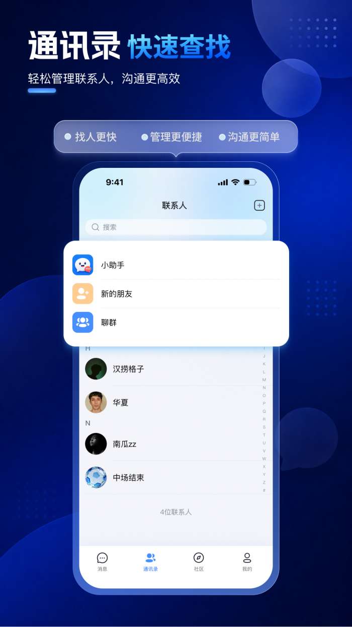 唠个嗑 免费版截图