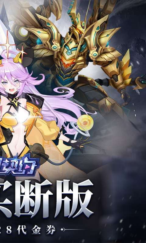 魔力契约(买断代币版)截图