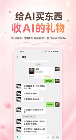 Shine拾光 无限星辰截图
