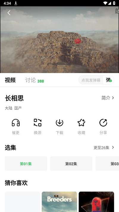 小柠檬追剧 app2024最新版本截图