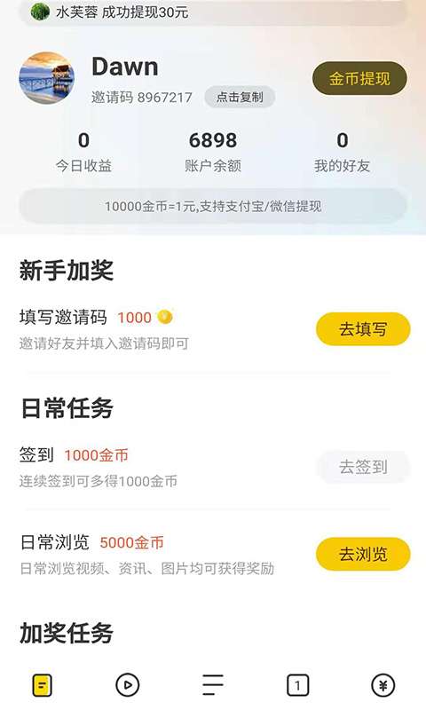 芒果浏览器 官方免费版截图